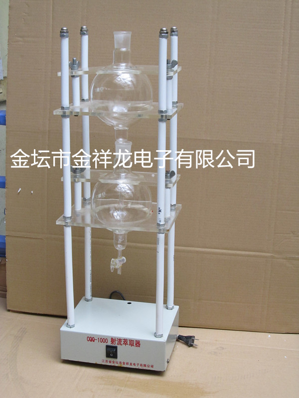 CQQ-1000*1自動(dòng)射流萃取儀